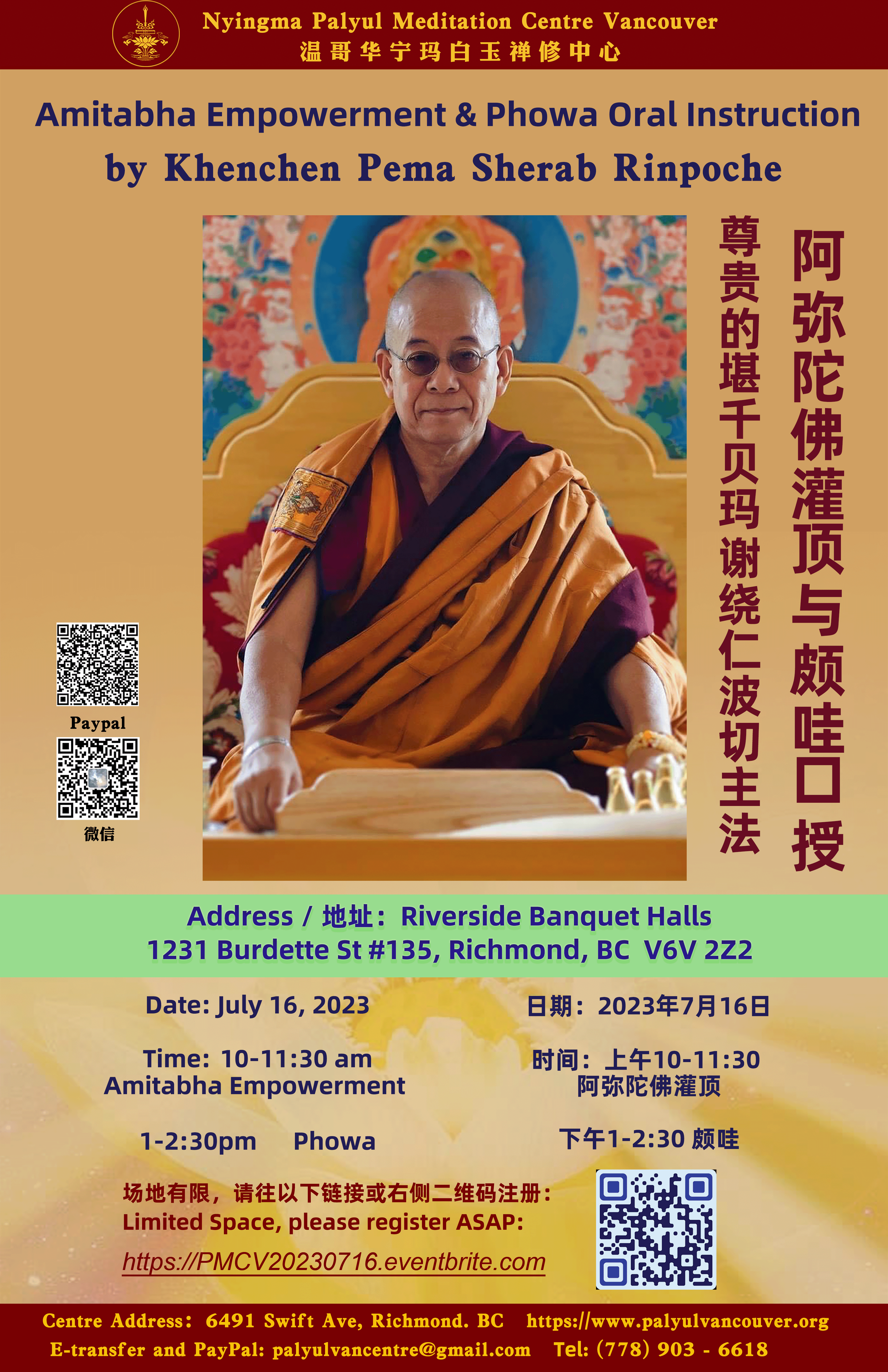 2023 Amitabha Empowerment and Phowa